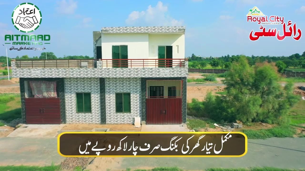 Royal City Faisalabad | Real Estate Video Ad | Commercial Urdu Video Ad | HBN Services