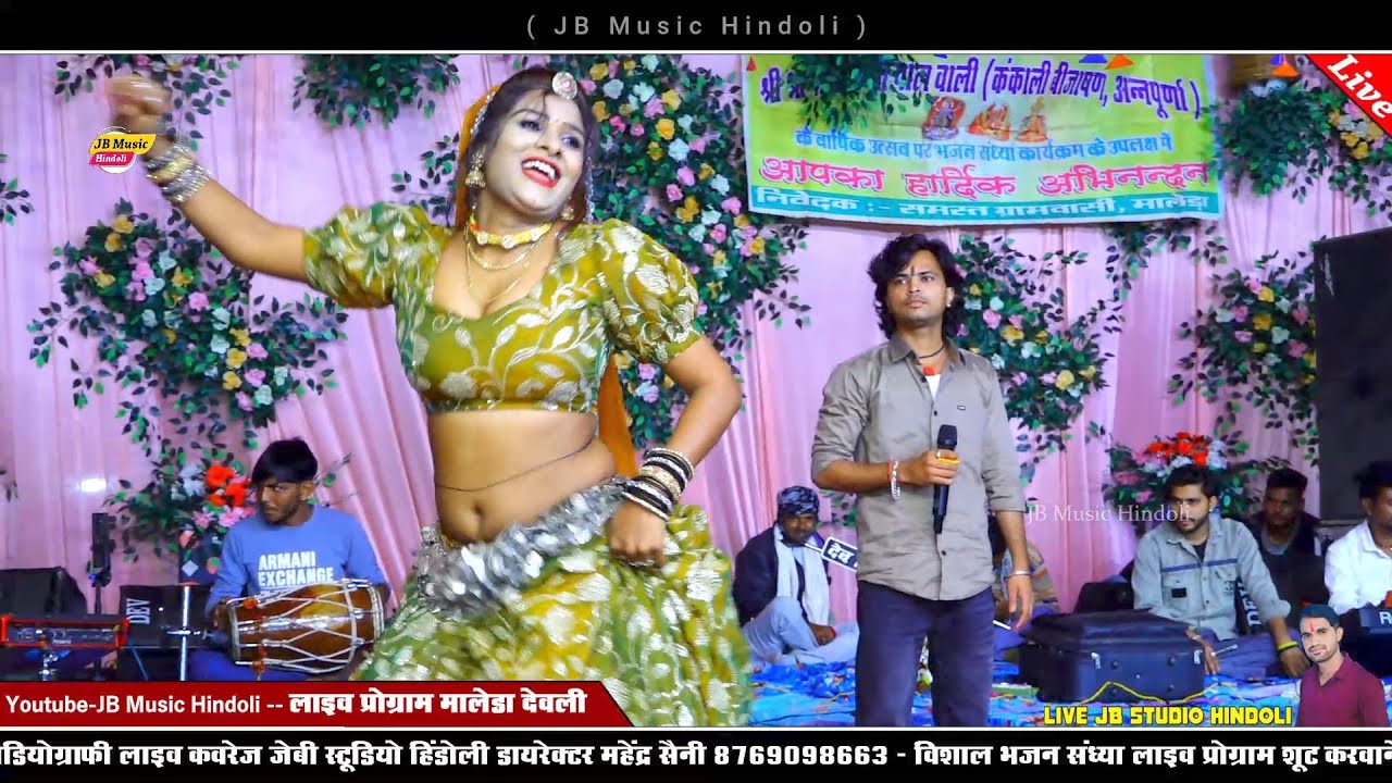 मालेडा लाइव प्रोग्राम - चमके चुनरी को पल्लो माता जी के मिले चली छम्मक छल्लो रै - सिंगर मानसिंह मीणा