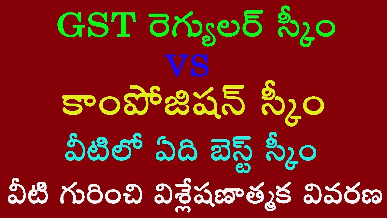 GST Regular scheme vs Composition scheme detailed explanation in Telugu