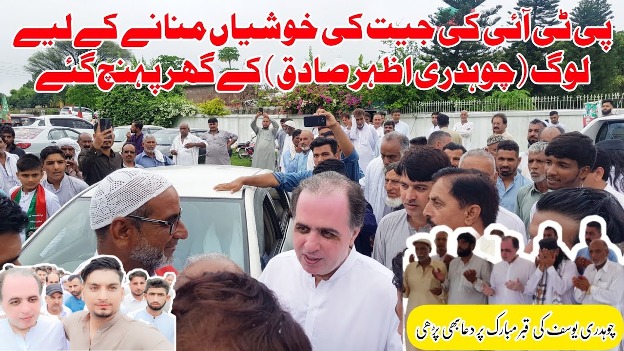 PTI Win Election 2021 Dadyal | People Celebrating The Victory Reached Ch Azhar Sadiq House Ratta Ajk