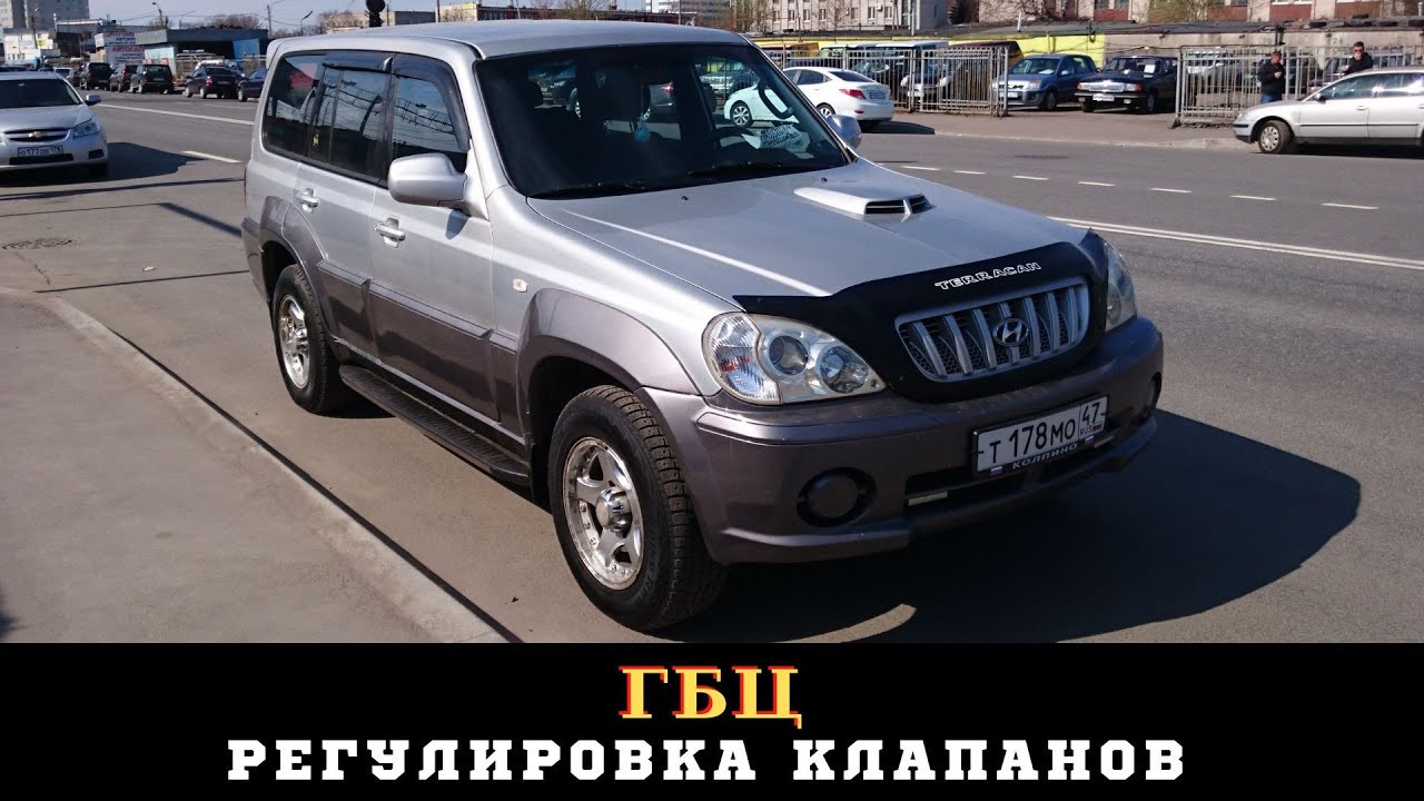 Регулировка клапанов Hyundai Terracan (хёндай терракан) 2.5 дизель D4BH.