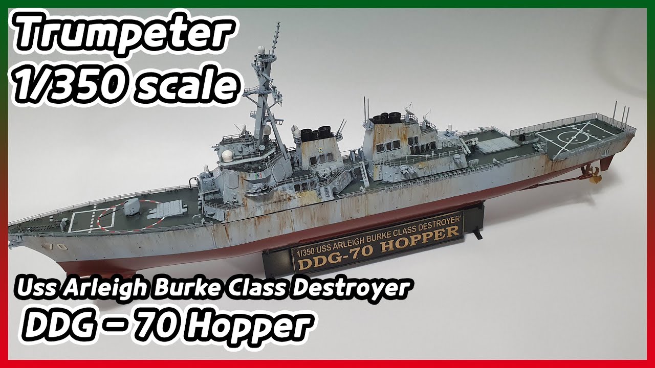 트럼페터 프라모델 이지스 함 Trumpeter 1/350 scale Uss Arleigh Burke Class Destroyer DDG - 70 Hopper