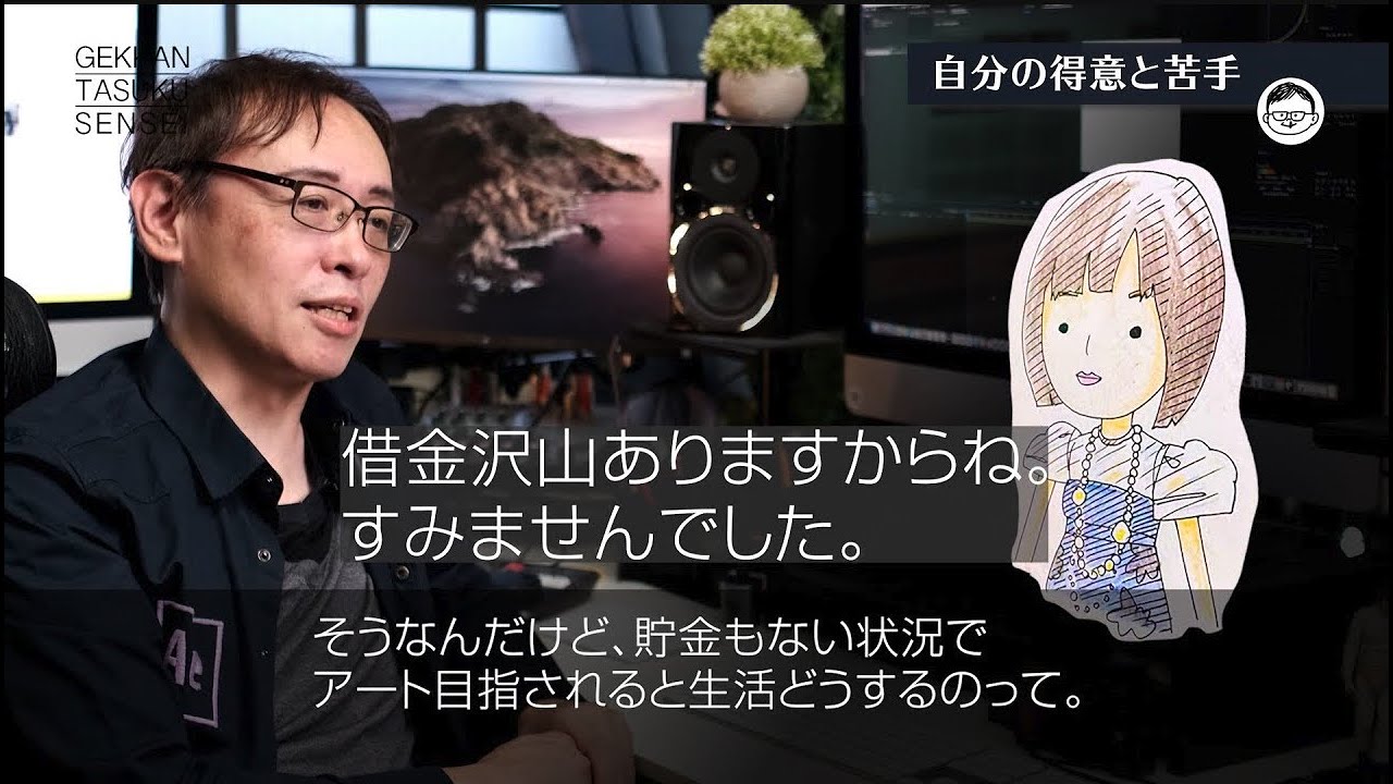 夫婦フリートーク）アーティストになりたい！？