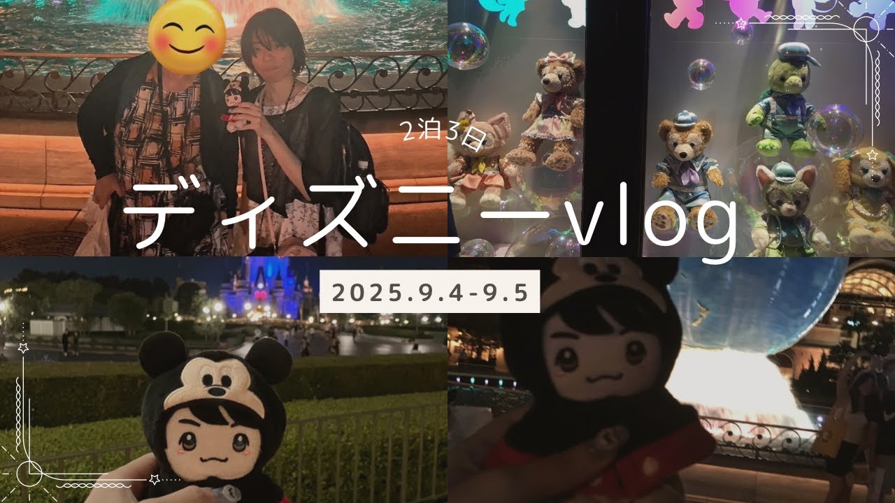 【雨ディズニー】ママと2人で夕方インパ☔リゾラでまさかの胸キュン体験！？