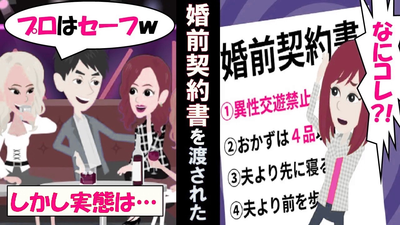 【LINE】婚前契約書を渡してきた婚約者「身内も含む異性とは接触禁止」⇒頓珍漢な要望にブチ切れ婚約指輪を返品して内緒で引っ越したったｗｗｗ（スカッとする話）