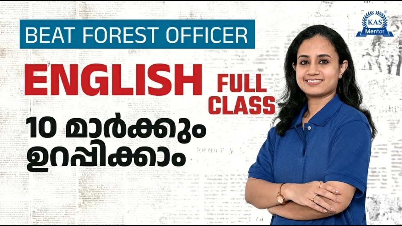 BFO Last Minute Revision! 🏃‍♂️ പ്രധാന ചോദ്യങ്ങൾ മാത്രം | English Full Class Marathon 💥