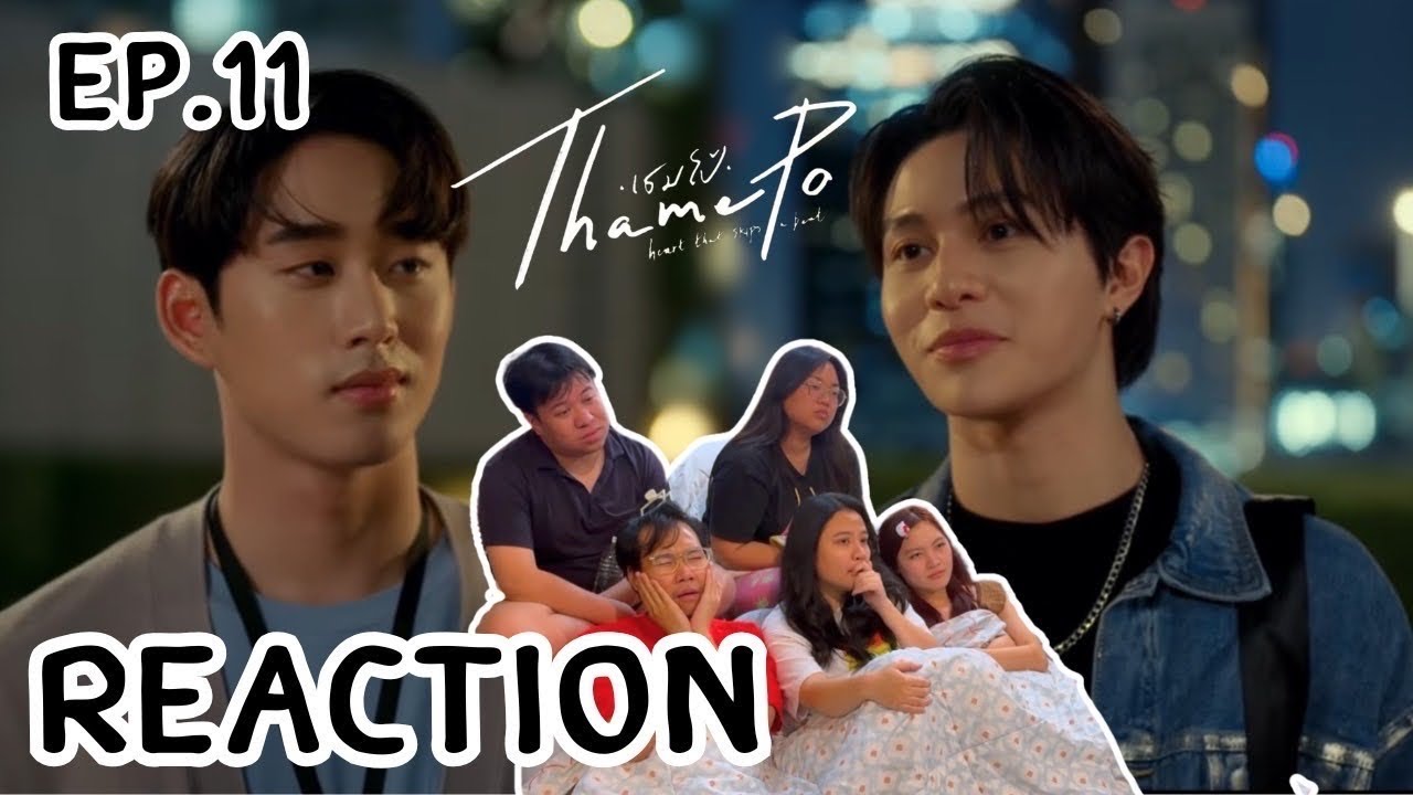 เธมโป้ ThamePo Heart That Skips a Beat EP11 | วงการไอดอล และความฝันของเค้า | Rooftop Reaction