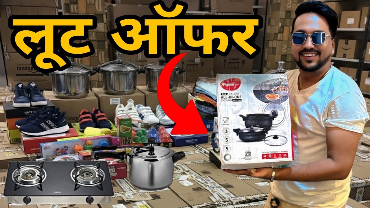 Branded Kitchen Items Par Bumper Loot - Home Appliances Ab Budget Me Sabse Sasta Deal!