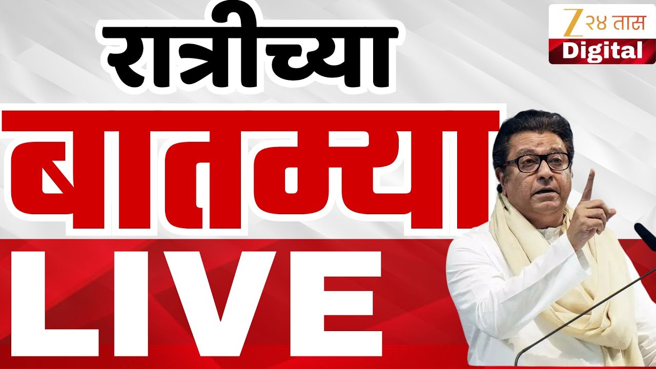 Headlines Marathi Today LIVE | 8PM | 23 JAN 2026 | Marathi News Live | BMC Mayor News