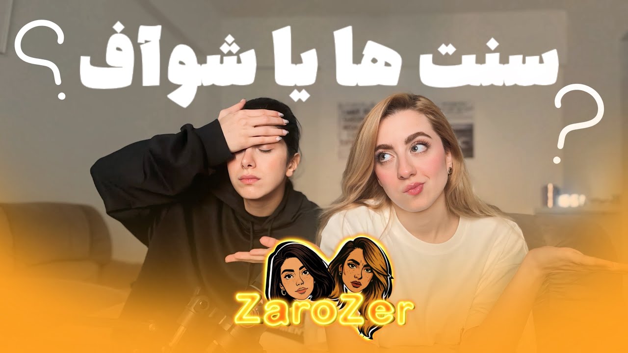 از کوروش کبیر تا عاشورا 🐒