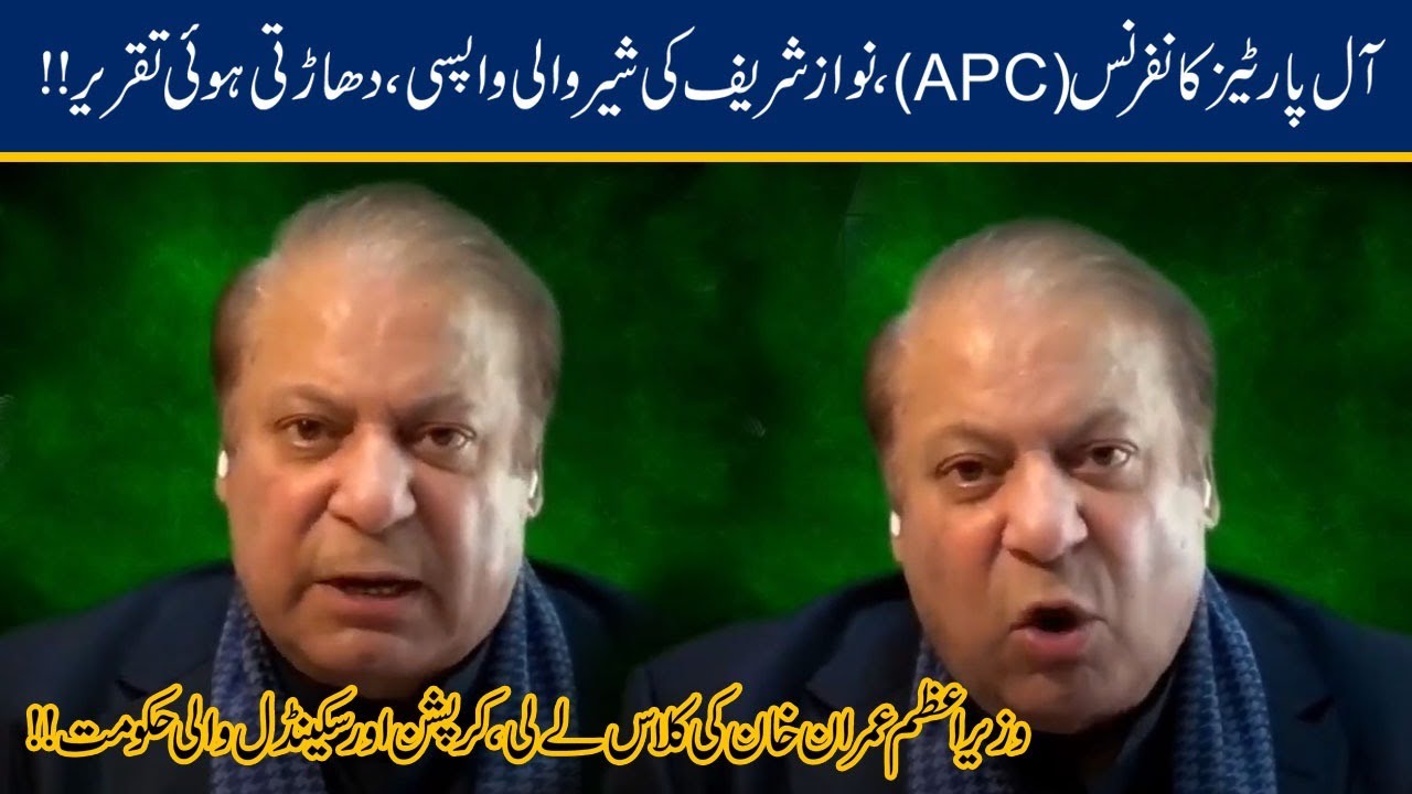 Nawaz Sharif Speech At All Parties Conference | APC 2020
