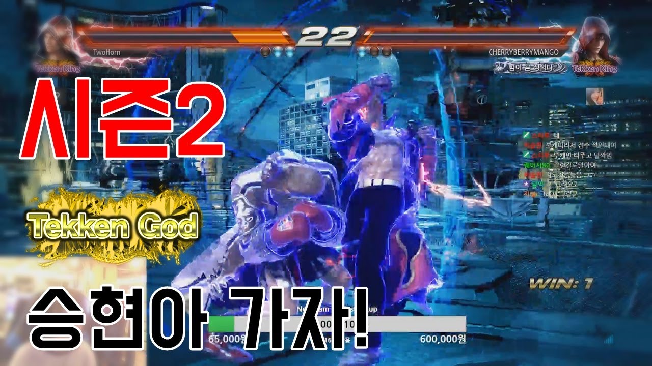 투혼(Steve) vs 체리베리망고(Jin) Tekken King Rank Match
