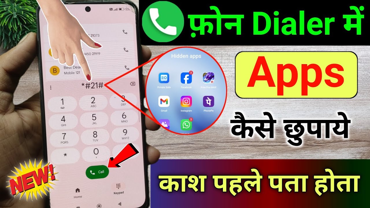 Phone dialer me app kaise hide kare | How to hide apps in dialler me app kaise Chhupaye Phone dialer