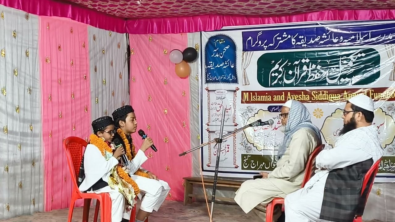 مدرسہ عائشہ للبنات نوتنواں مہراج ، تکمیل حفظ قرآن کریم 