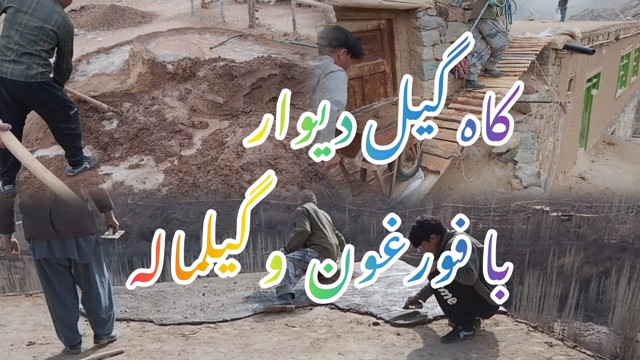 آشار دیوار کاگیل در فصل خزان#ghogha#jaghori#لایک#سابسکرایب#👍👍👍