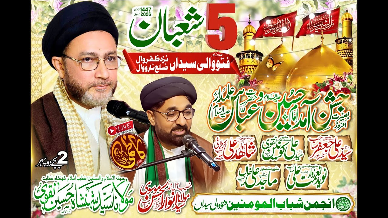 Live Jhasan Pak 5 Shaban 1447 Fatowali Syedan Zafarwal Dist Narowal