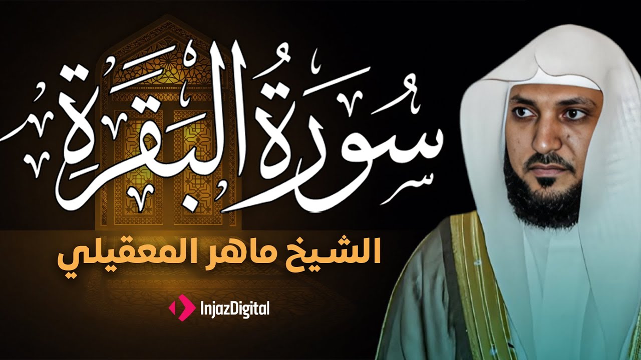 سورة الكهف للشيخ محمد صديق المنشاوي تلاوة تفوق الوصف