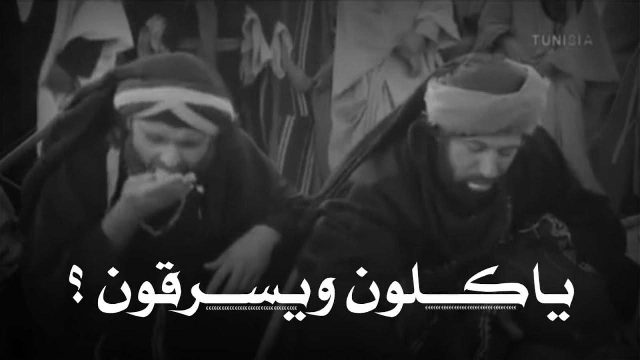 العربي لا يحب ان تطعن في مرؤته ؟ The Arab does not like you to speak in his marriage