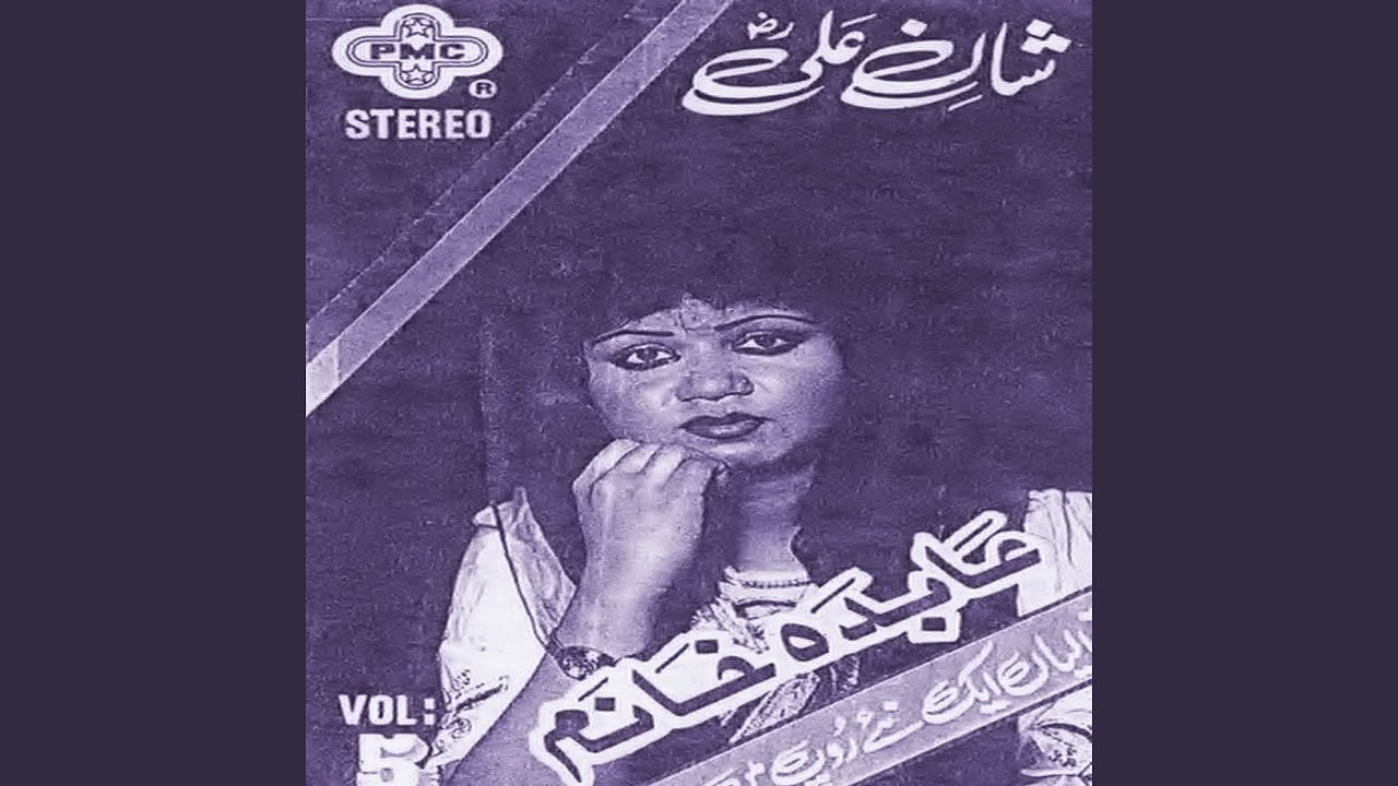 Kande utte muharama de