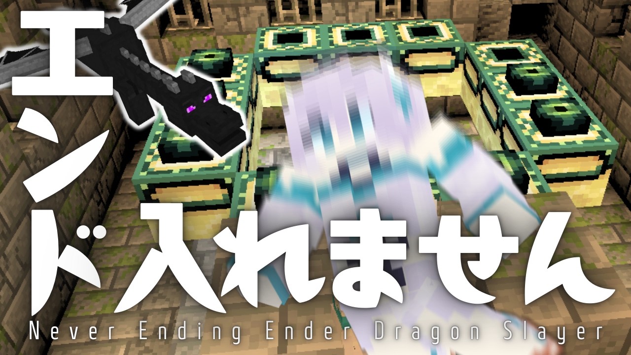 【Minecraft】深夜、エンドラ討伐へ ～エンドに入れない～ ／Midnight Ender Dragon in Chill-Minecraft【Vtuber天羽めいこ】