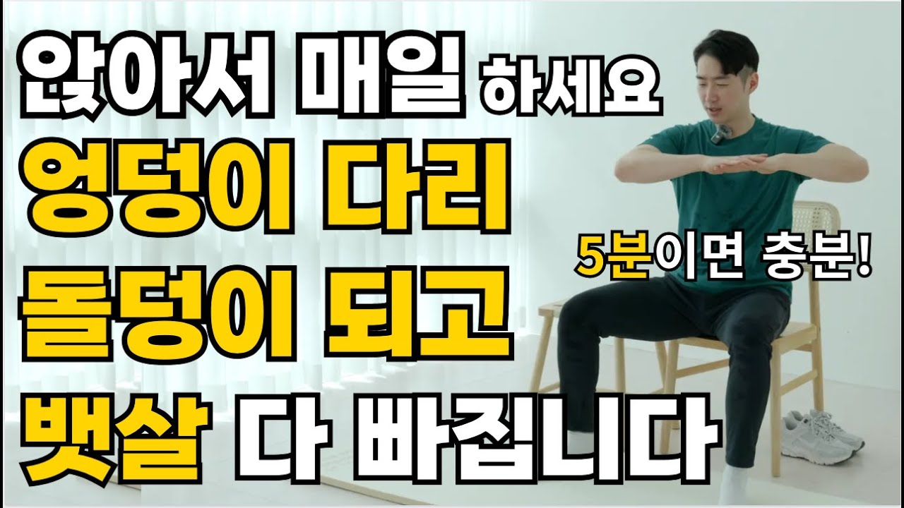 무릎 아프면 무조건 이거 하세요! 관절염도 OK
