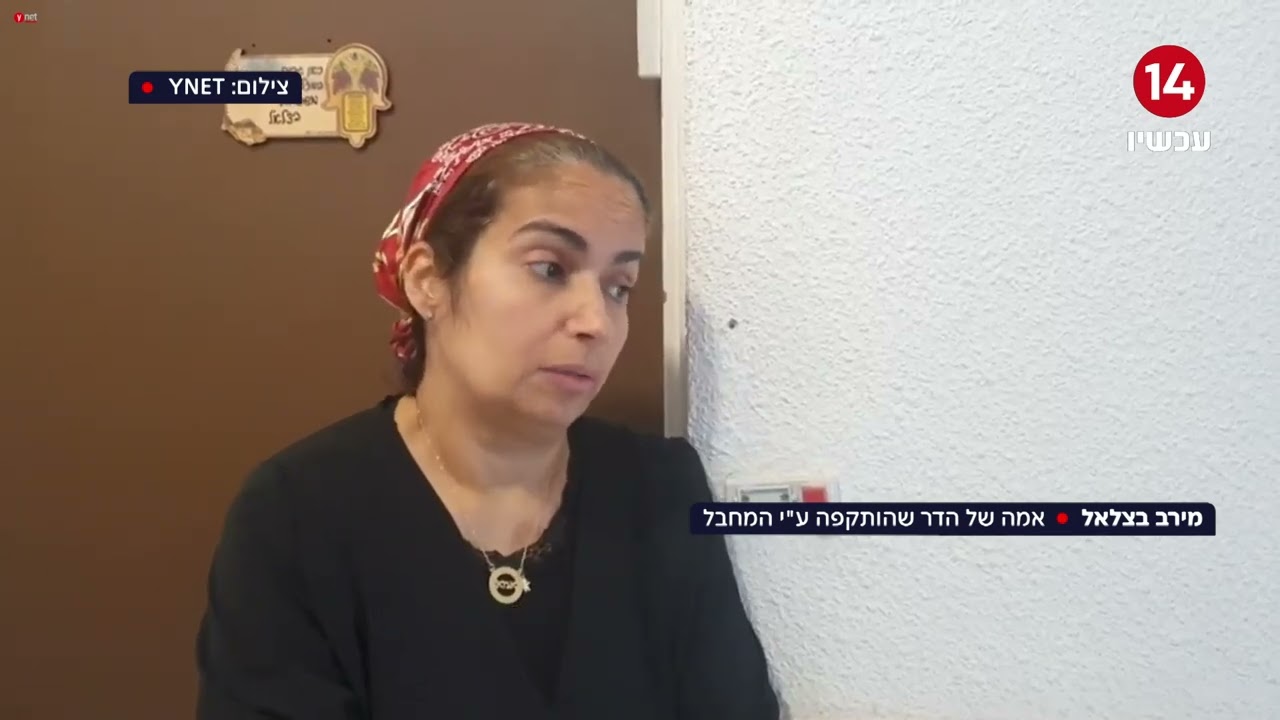רצח בני הזוג כדורי | משפטו של המחבל שרצח את תמר ויהודה כדורי הי