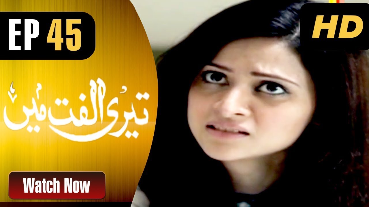 Teri Ulfat Main - Episode 45 | ATV