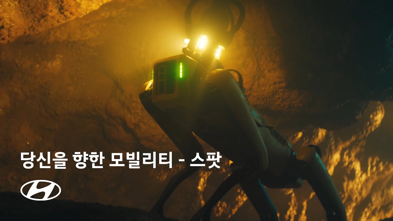 당신을 향한 모빌리티 스팟 현대자동차