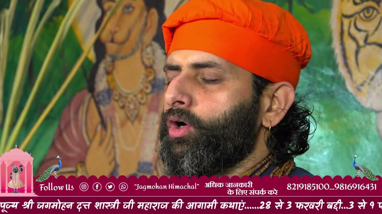 श्री सूरदास जी के पद , मो सम कौन कुटिल खल कामी, जगमोहन शास्त्री जी महाराज राधा माधव मुक्तिबोध आश्रम 