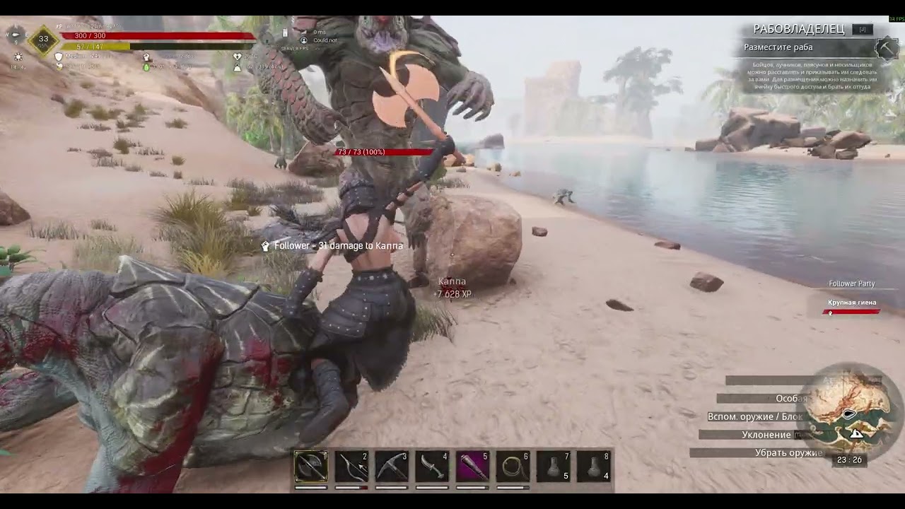 Conan Exiles/Конан Эксайл#04