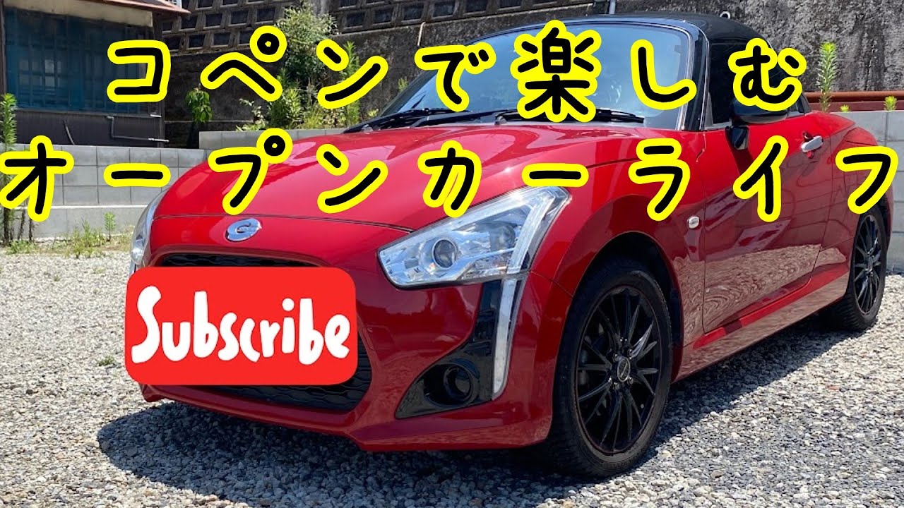 開放感満点！ドライブ&絶品ランチ！コペンで楽しむオープンカーライフ