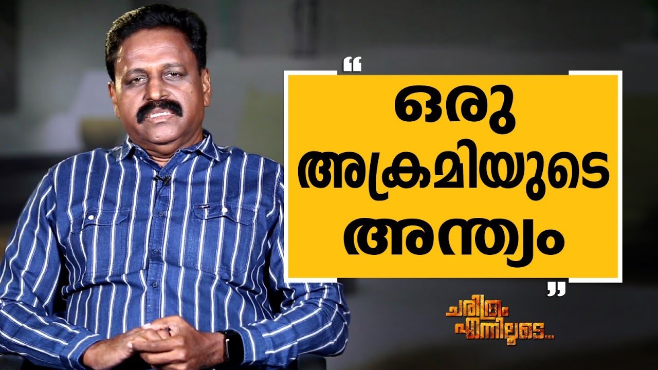 R K Jayarajan - 29 | Charithram Enniloode 2597 | Safari TV