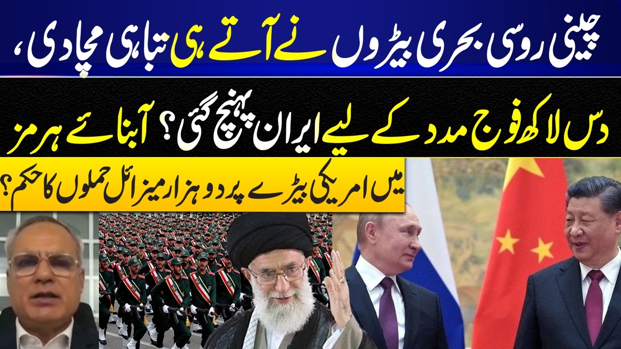 Chinese & Russian Fleets Cause Havoc! 1 Million Troops Head to Iran |  I GNN