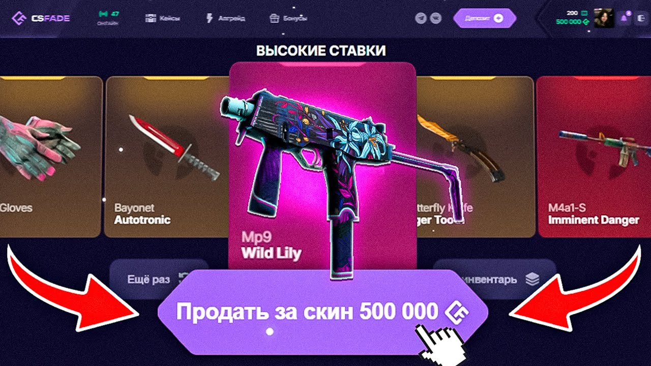 Я ВЫБИЛ СКИН ЗА 500.000 С К*ЙСА ЗА 50К НА КСФЕЙД! ЧИНГИЗ ХАН НА К*ЙС БАТЛ ТАК МОЖЕТ?