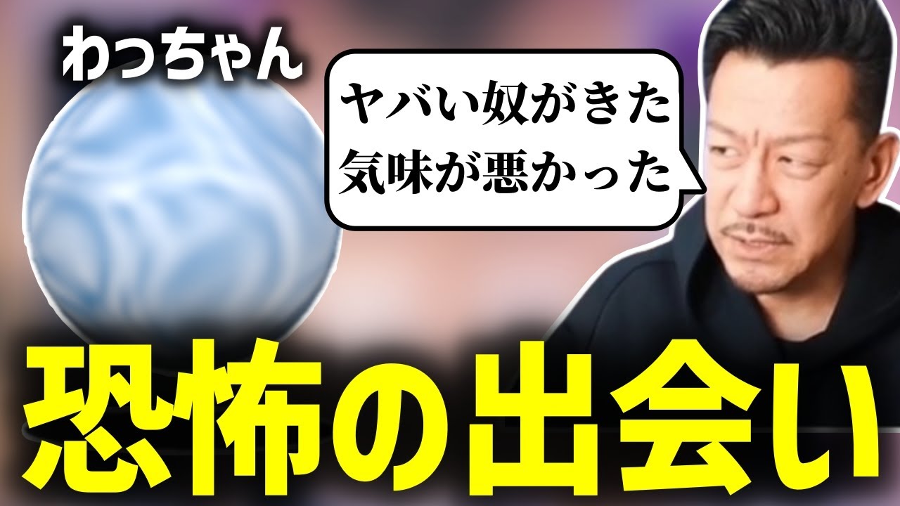 姿の知らないわっちゃんと飲みに行くもゾッとし最終的に置き去りにして帰ったDJシゲ【2025/12/15】