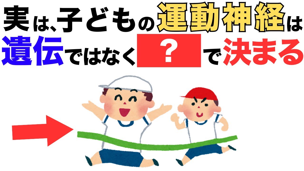 【才能より環境】運動神経がいい子の親が“やっていること”5選