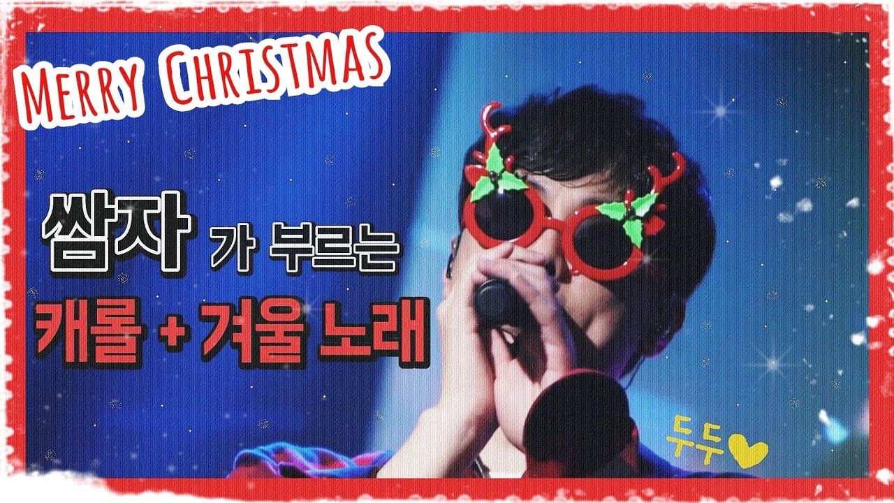 [민경훈] 쌈위스트♡Happy Christmas│BUZZ 크리스마스 콘서트│하얀겨울│회상