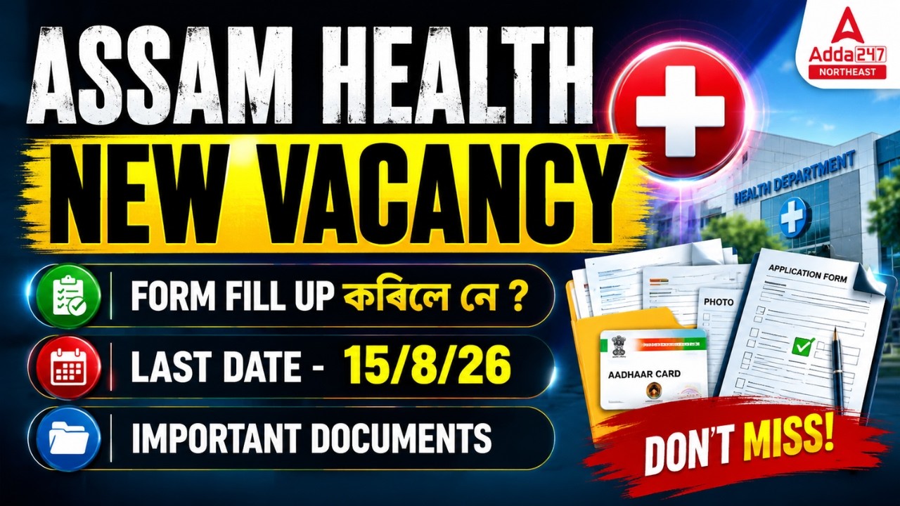 Assam Health Department New Vacancy 2026 | Last Date 15 August | Form Fill Up & Documents List