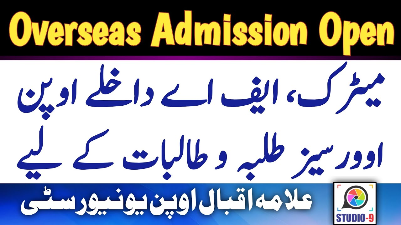 AIOU Overseas Matric, FA, I.COM Admissions Method