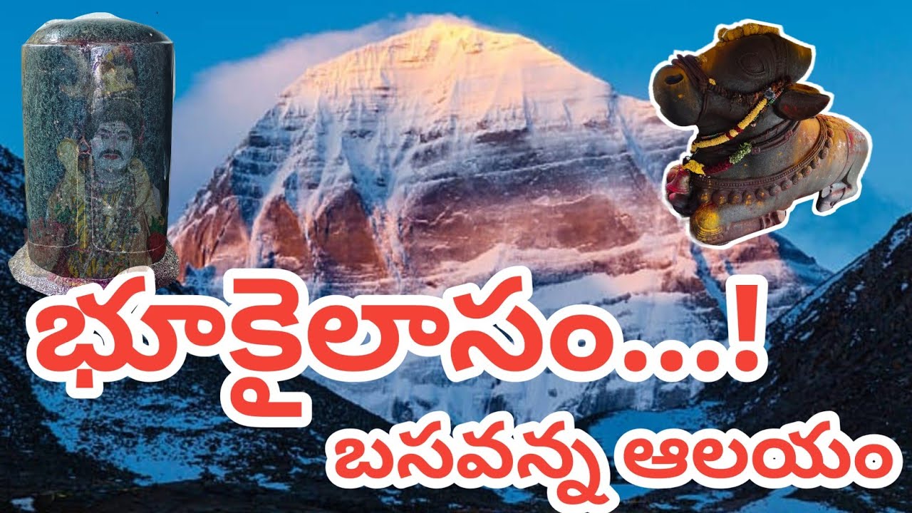 భూకైలాసం బొందలకుంట ?  #trending #sivaratri #muddanoor #bondalakunta #latestnews #viral @atp9tv 