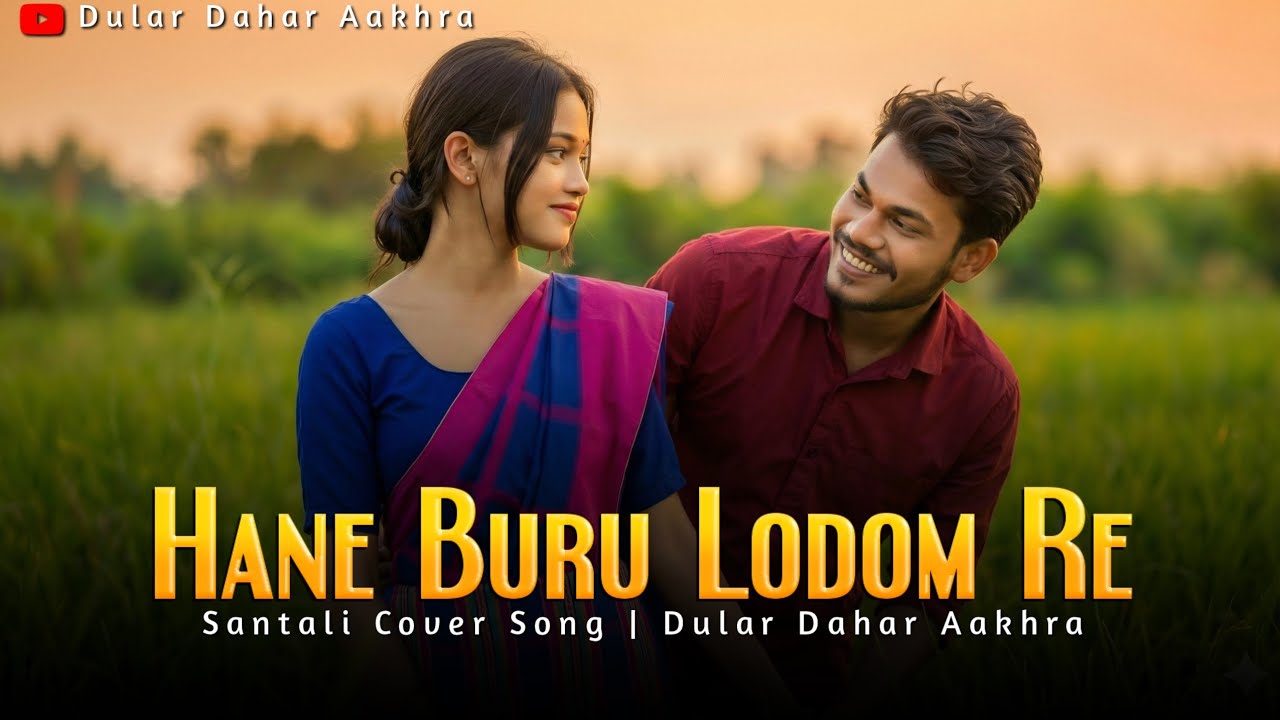 Hane Buru Lodom Re | Santhali Duet Cover Song | Dular Dahar Aakhra