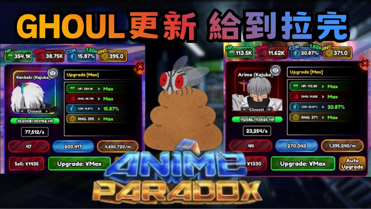 Anime Paradox 快逃!這次憋了一波大的!