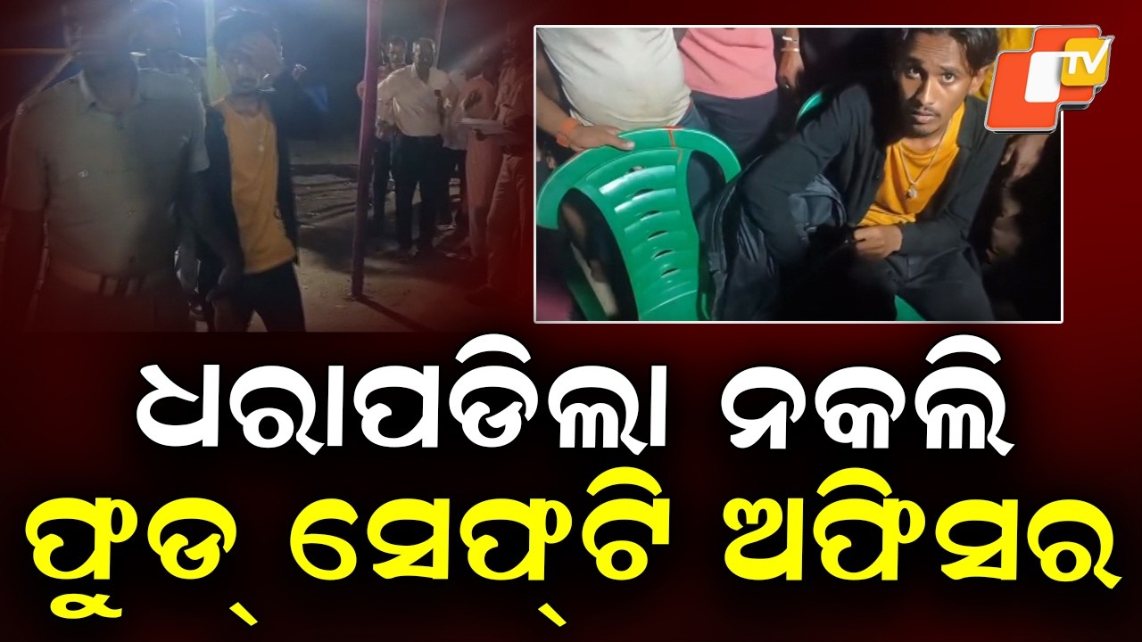 Fake Food Safety Officer Caught at Dola Mela in Balasore