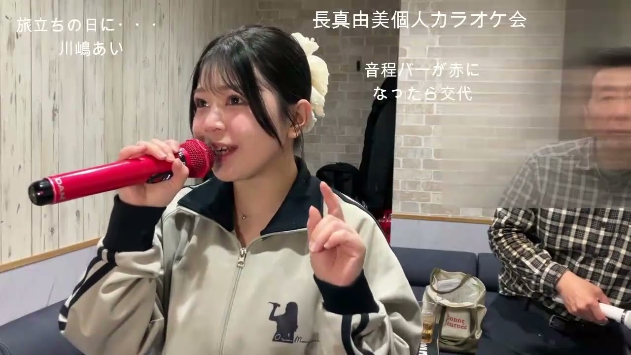旅立ちの日に・・・