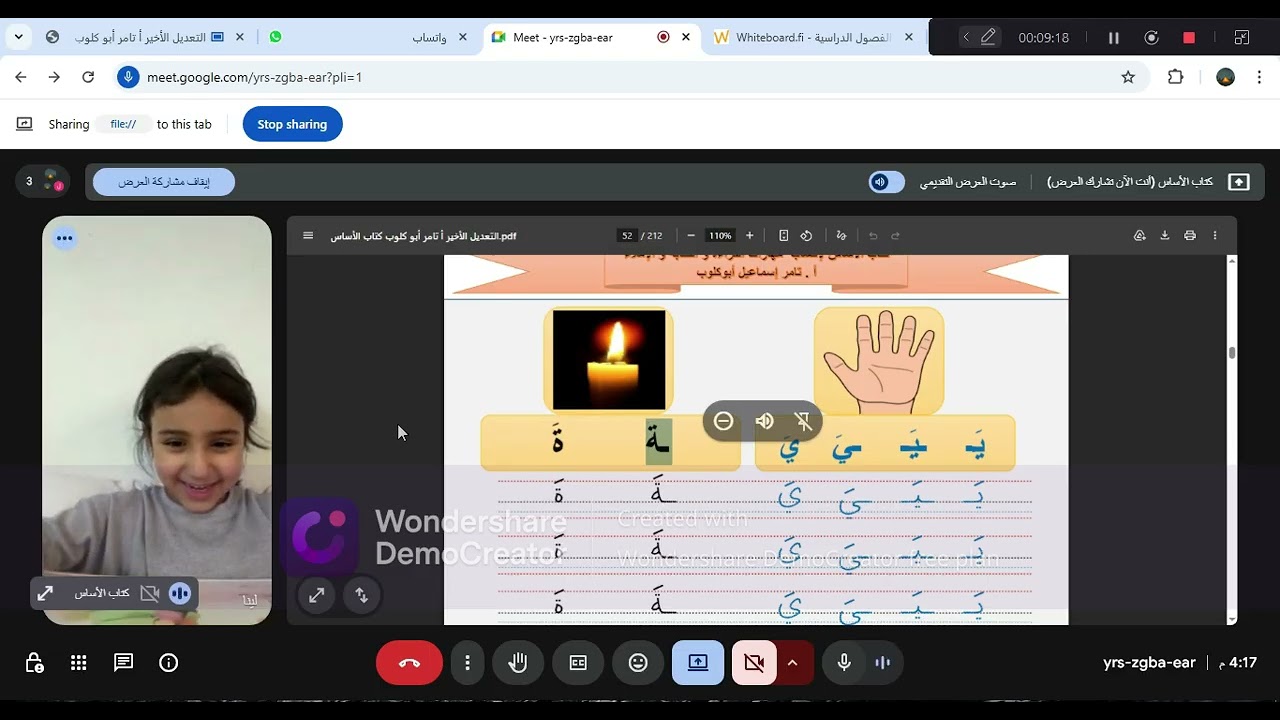 نايا بطلة