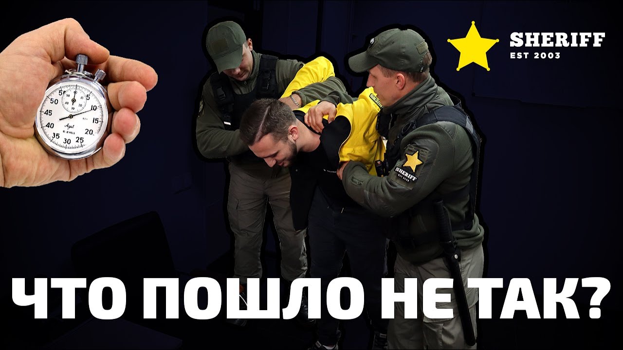 Скорость приезда охранной компании | Шериф | Пошло не по плану
