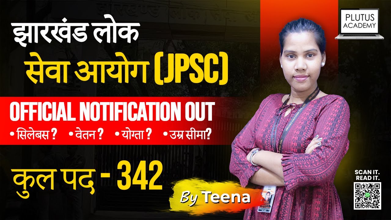 11th JPSC Vacancy 2024 || Jharkhand Combined Civil Services Exam || JPSC Notification 2024