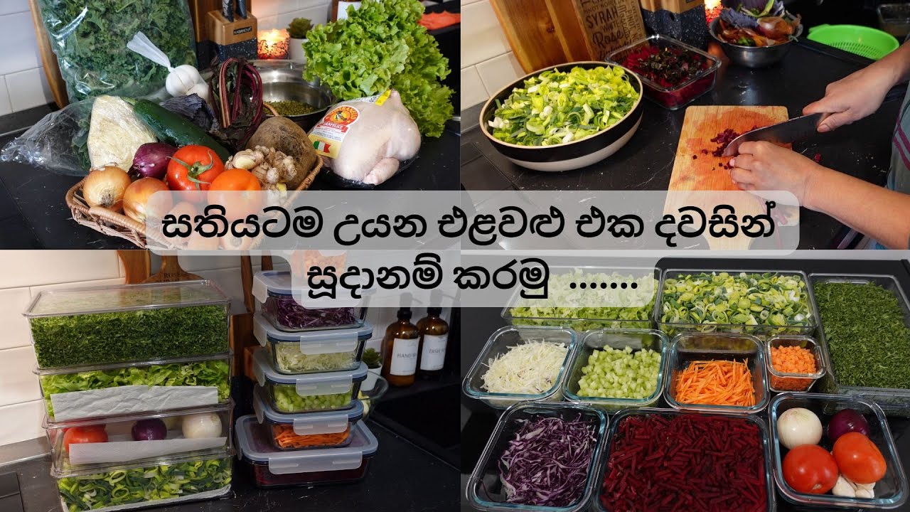 සතියටම උයන එළවළු එක දවසින් සූදානම් කරමු  | Weekly Veggie Prep | Sinhala Vlog