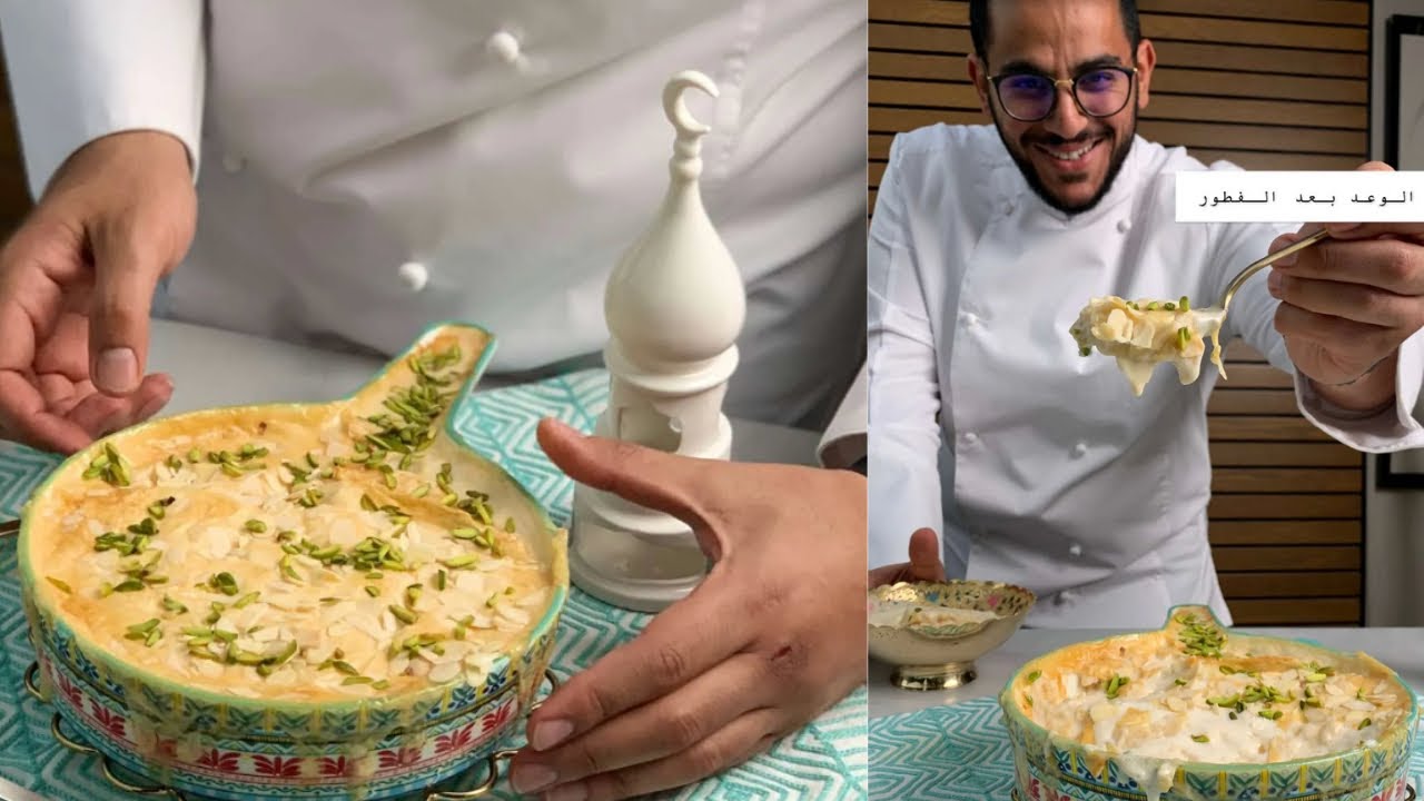 حلى ام علي بطريقة الشيف بن قاسم