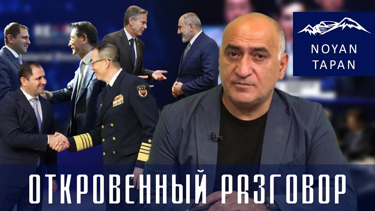 Россия не заинтересована в сильной Армении․ Оверчук и антииранские планы. #Владимир Погосян